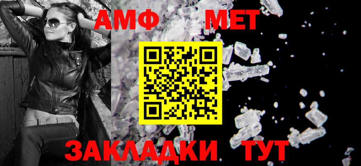 АМФЕТАМИН 97% Татарск