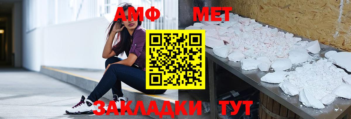 Татарск  Амфетамин  Вход с VPN  АМФЕТАМИН Premium 