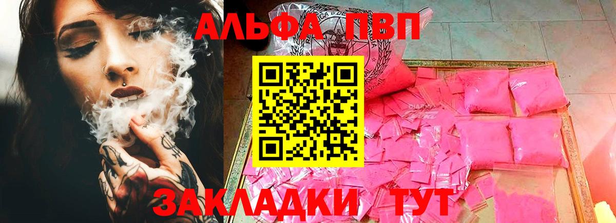 Татарск  A-PVP кристаллы  Alfa_PVP СК КРИС  A PVP  магазин    Alpha-PVP Crystall  Вход с VPN 
