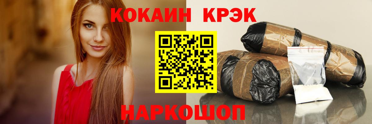 Кокаин 97% Татарск