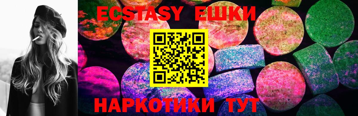 Экстази Philipp Plein  Ecstasy louis Vuitton  Вход с VPN  Экстази  Татарск 