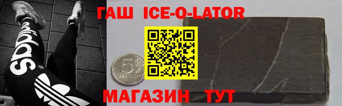 ГАШ  ГАШИШ 40% ТГК  Вход с VPN  Татарск  Гашиш индика сатива 
