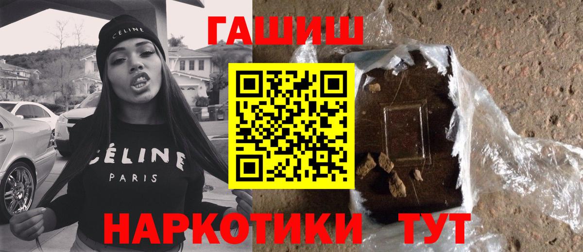 Гашиш гашик Татарск