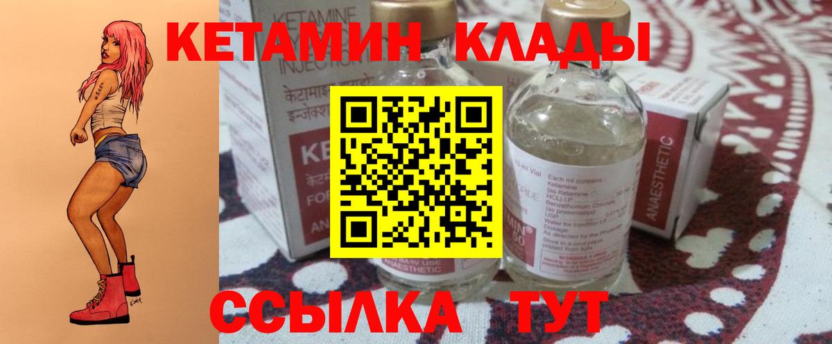 Кетамин ketamine Татарск