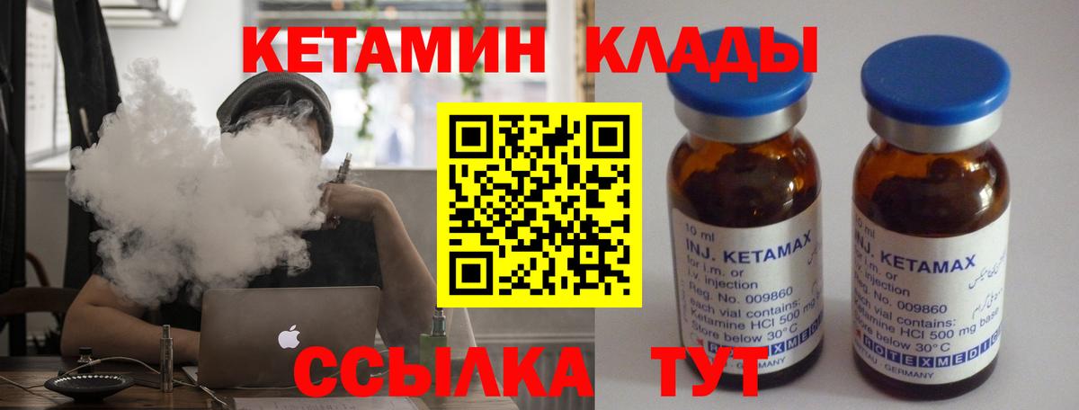 Татарск  Кетамин ketamine  Вход с VPN 