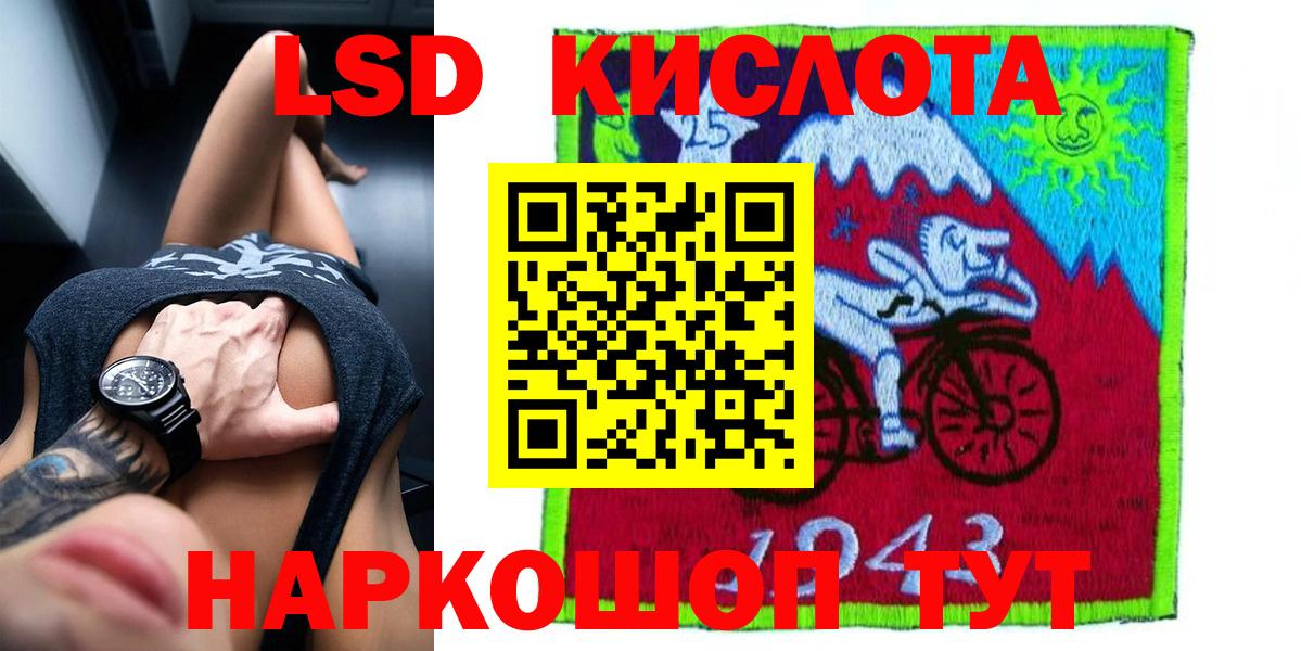 LSD-25 экстази кислота Татарск