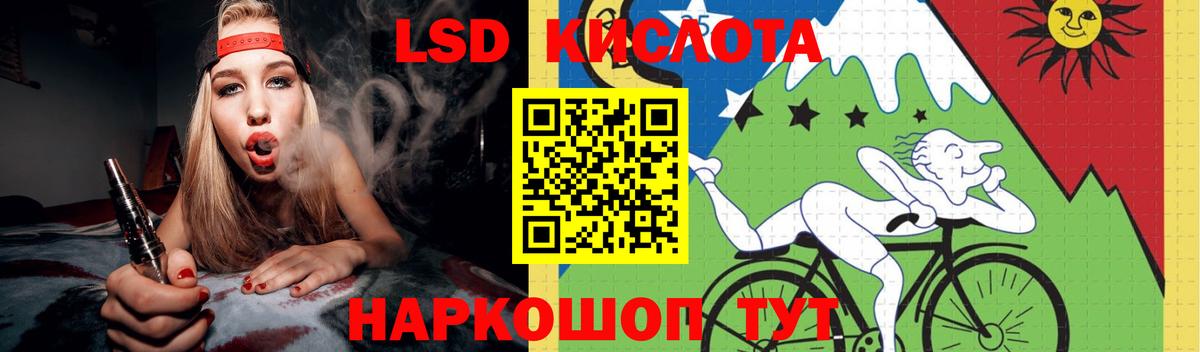 ЛСД экстази кислота  Вход с VPN  Татарск 