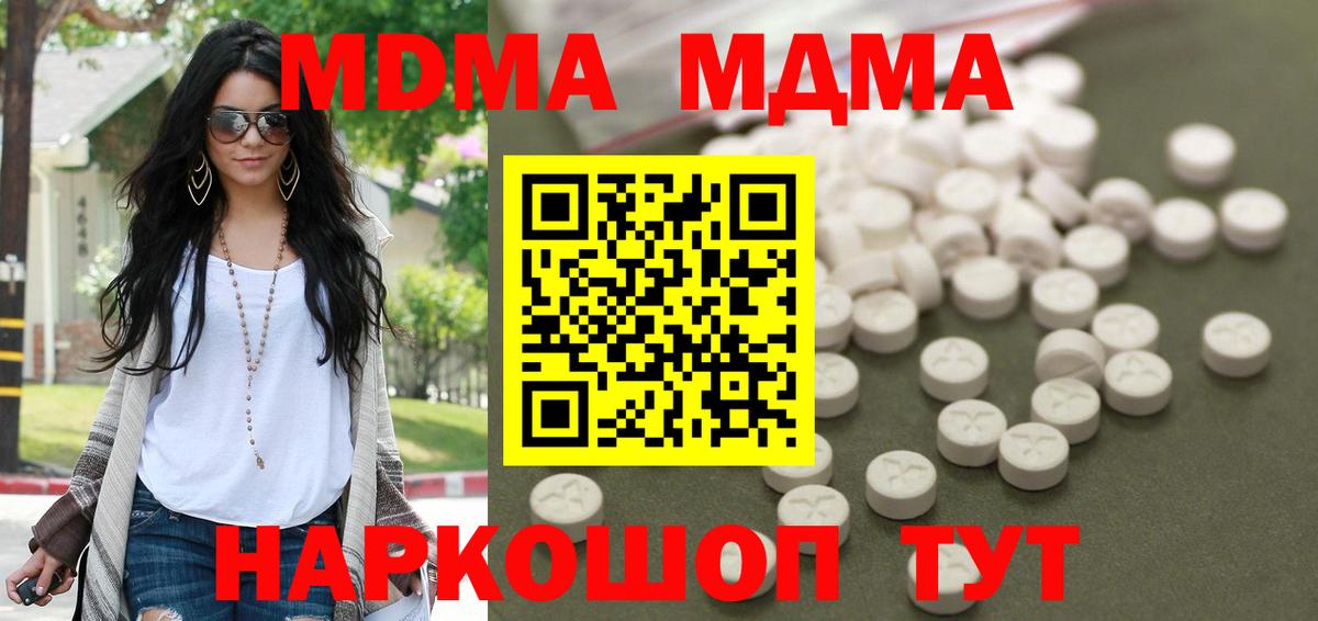 Татарск  MDMA VHQ  МДМА Molly  МДМА  Вход с VPN 