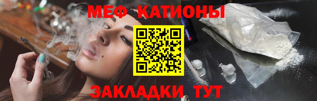МЯУ-МЯУ мука  Мефедрон  Татарск  МЯУ-МЯУ mephedrone  Вход с VPN 