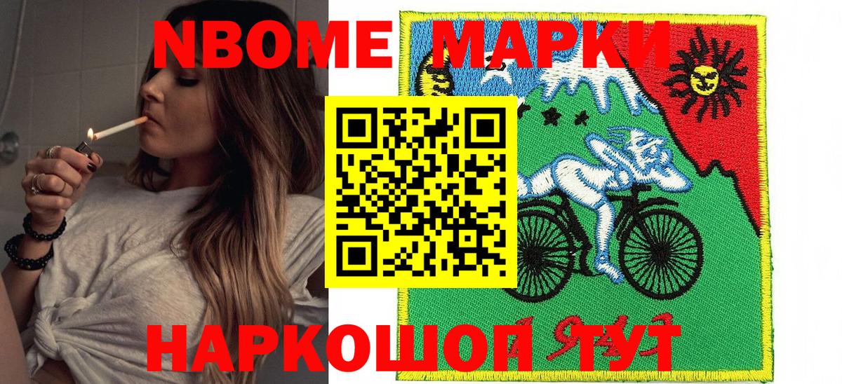 Марки 25I-NBOMe 1,8мг  Вход с VPN  Татарск 
