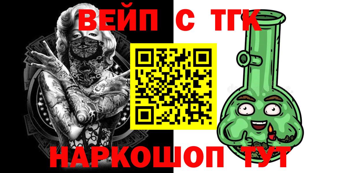 ТГК жижа Татарск