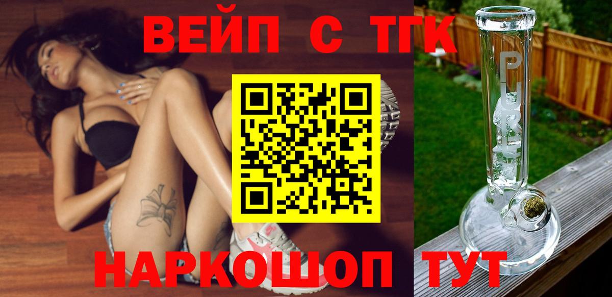 Татарск  Дистиллят ТГК жижа  Вход с VPN 